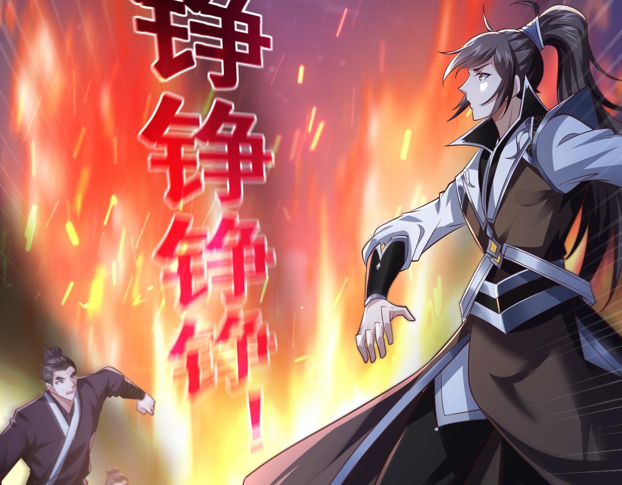 🍣太古神王 第13话 针穴秘法 第32页