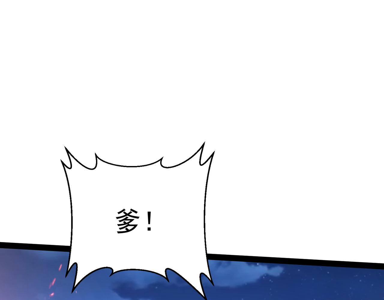 🍣太古神王 第13话 针穴秘法 第35页