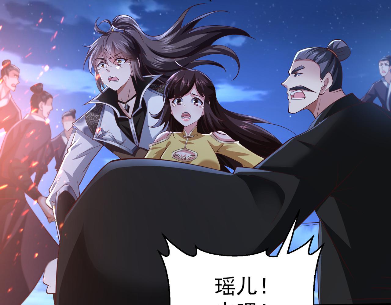 🍣太古神王 第13话 针穴秘法 第36页