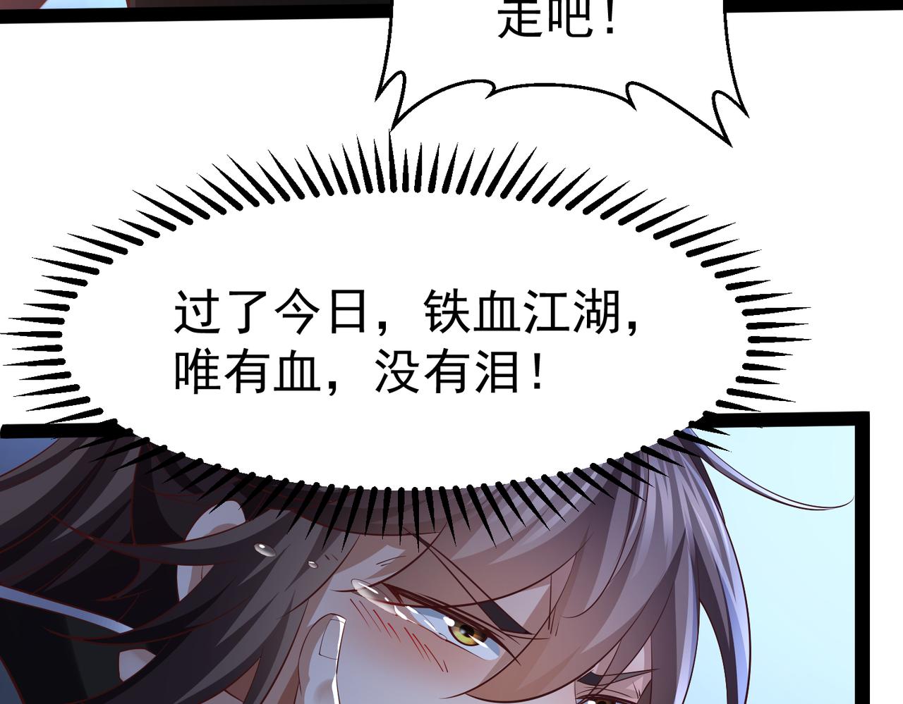 🍣太古神王 第13话 针穴秘法 第37页