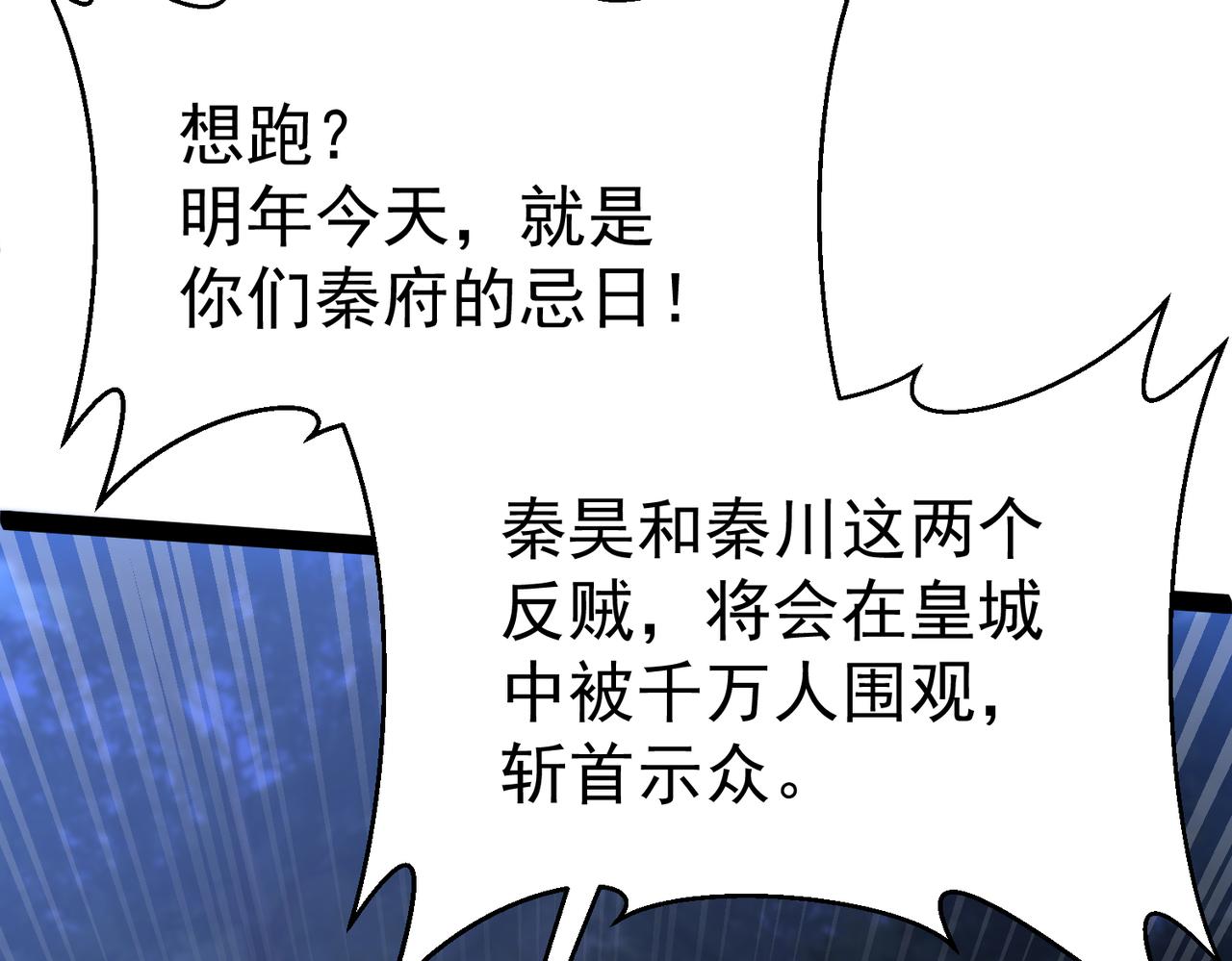 🍣太古神王 第13话 针穴秘法 第41页