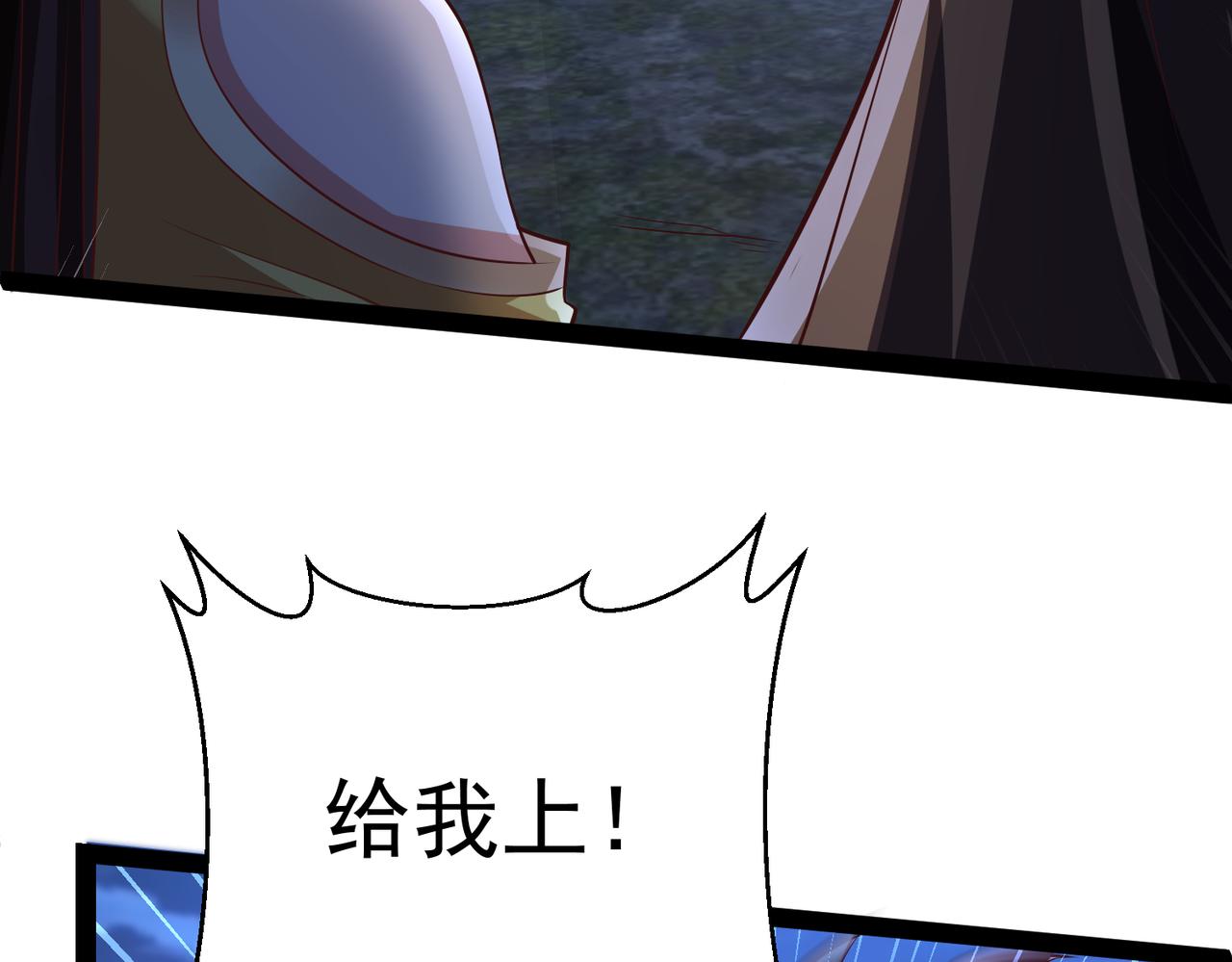 🍣太古神王 第13话 针穴秘法 第44页