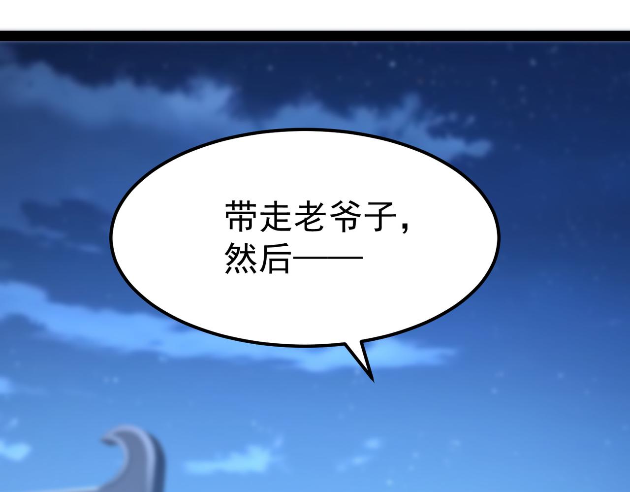 🍣太古神王 第13话 针穴秘法 第6页