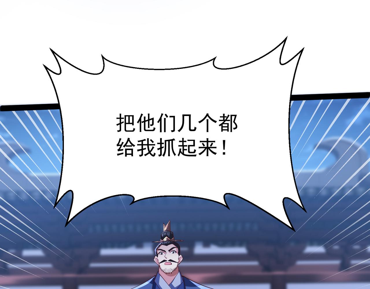 🍣太古神王 第13话 针穴秘法 第9页