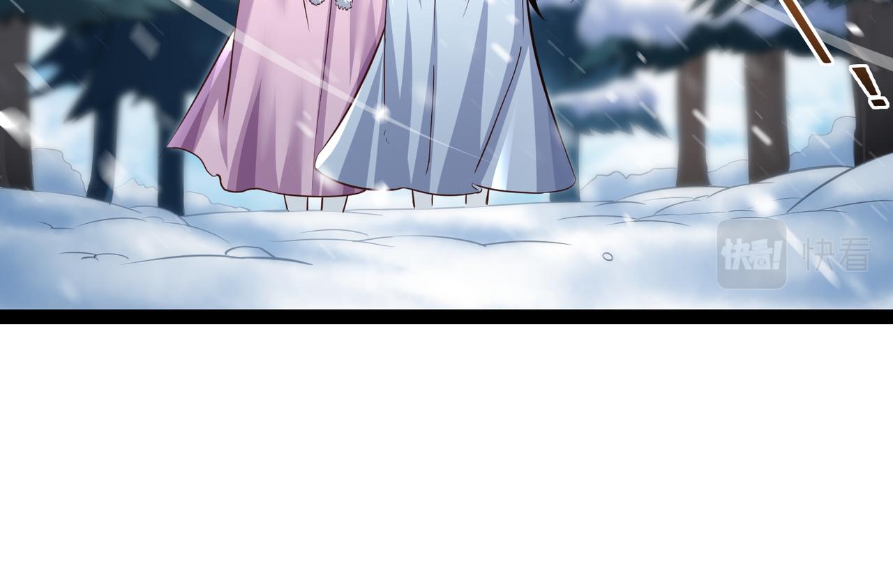 🍣太古神王 第15话 雪地初遇 第13页
