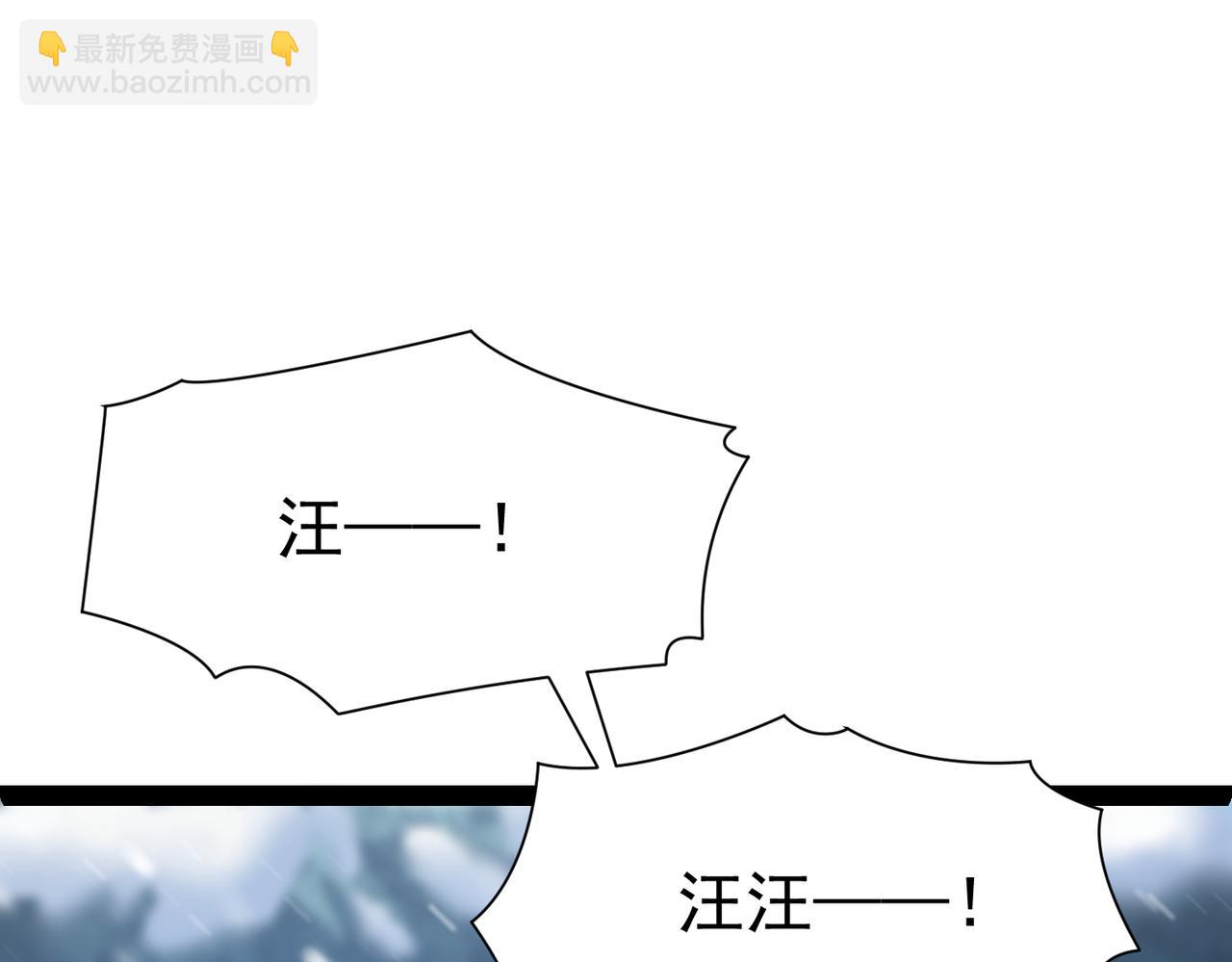 🍣太古神王 第15话 雪地初遇 第14页