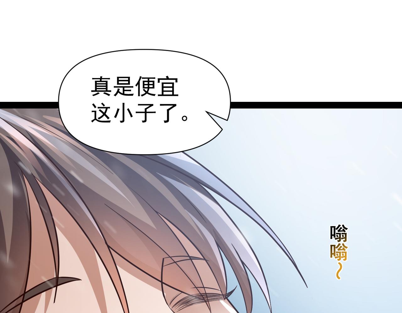🍣太古神王 第15话 雪地初遇 第27页