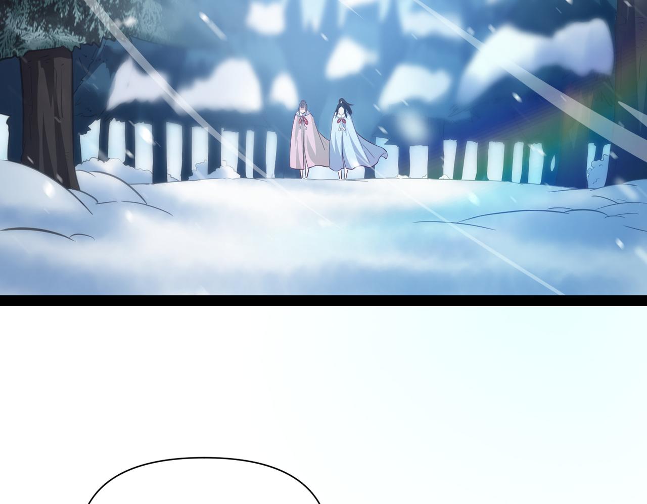 🍣太古神王 第15话 雪地初遇 第3页