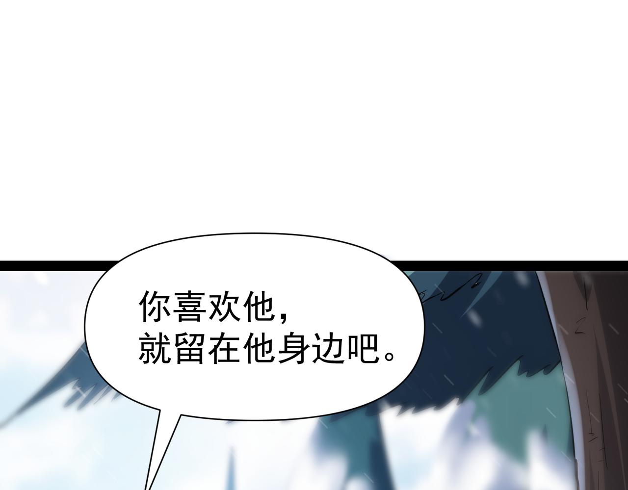 🍣太古神王 第15话 雪地初遇 第37页
