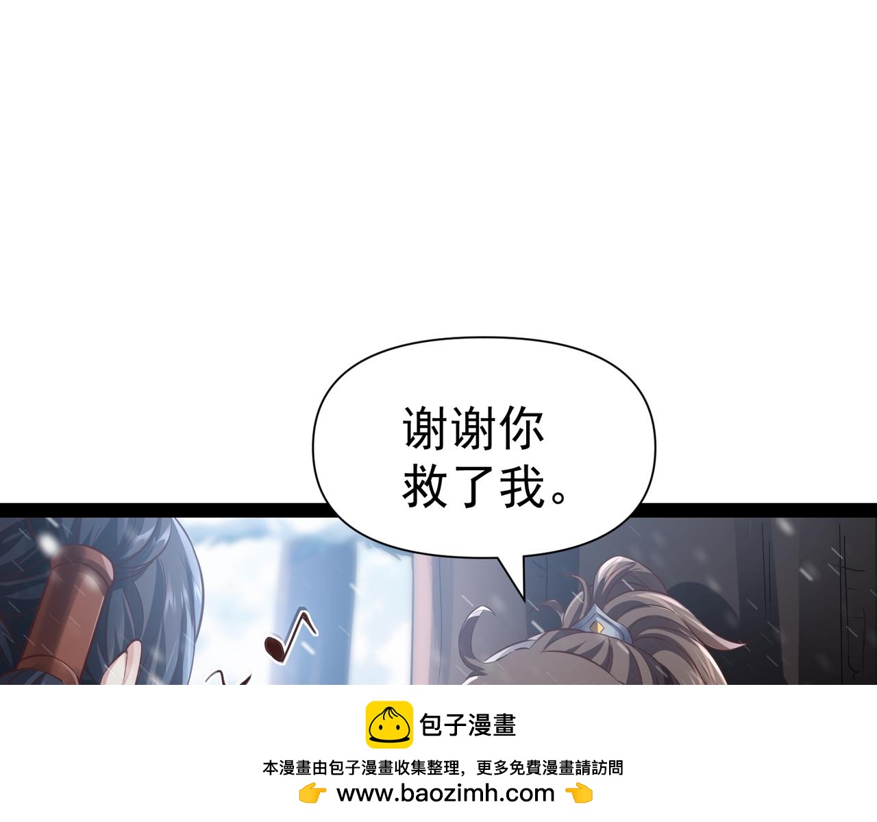 🍣太古神王 第15话 雪地初遇 第50页