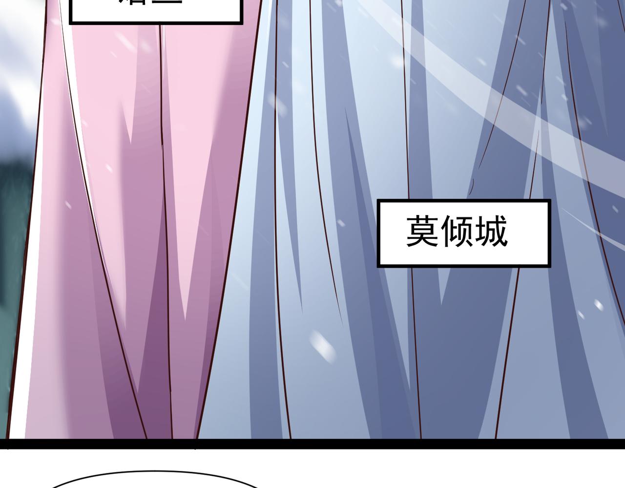 🍣太古神王 第15话 雪地初遇 第6页