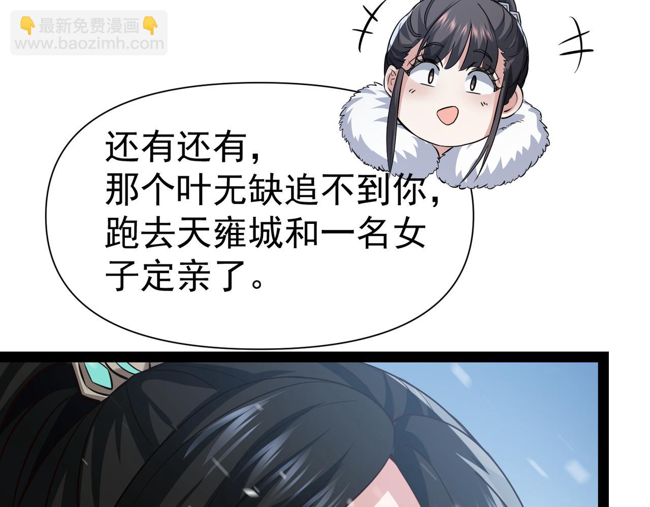 🍣太古神王 第15话 雪地初遇 第9页