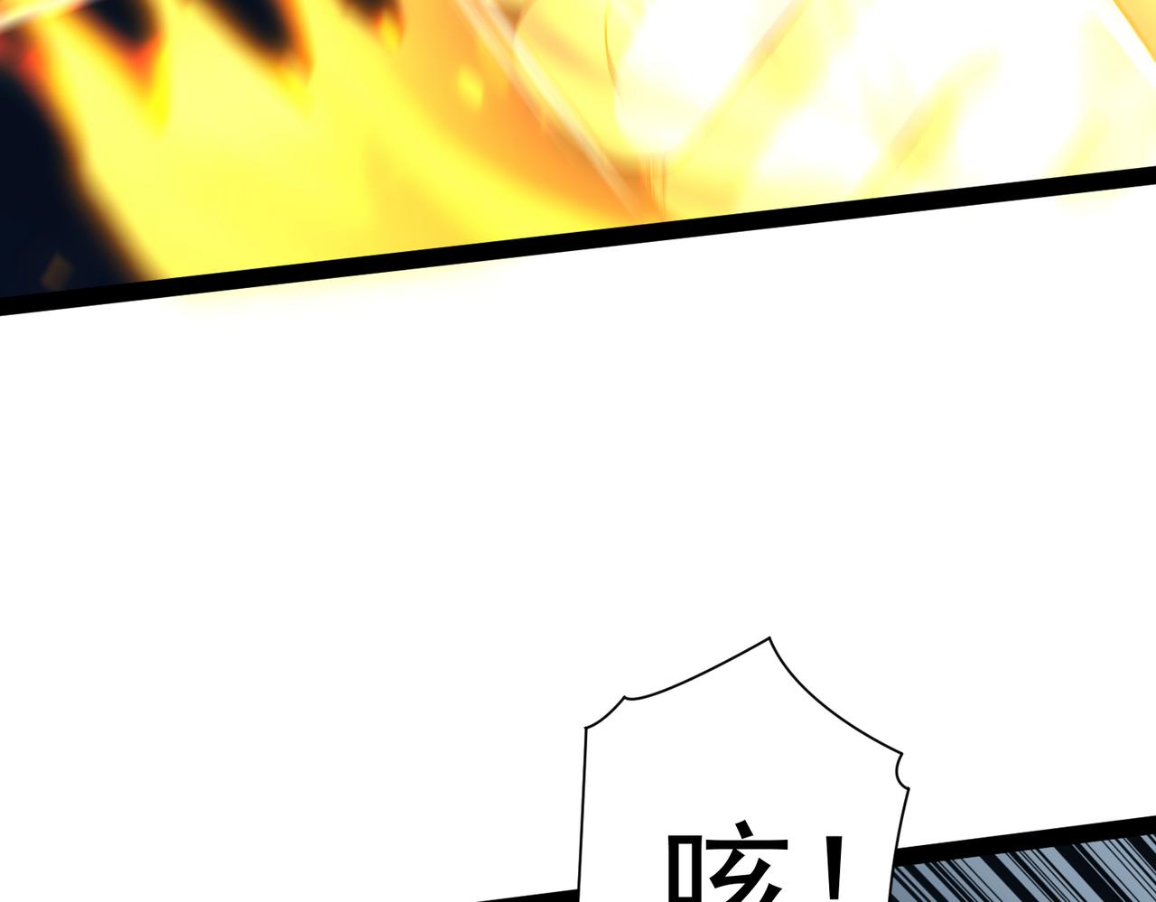 🍣太古神王 第17话 燃烧血脉之力 第11页