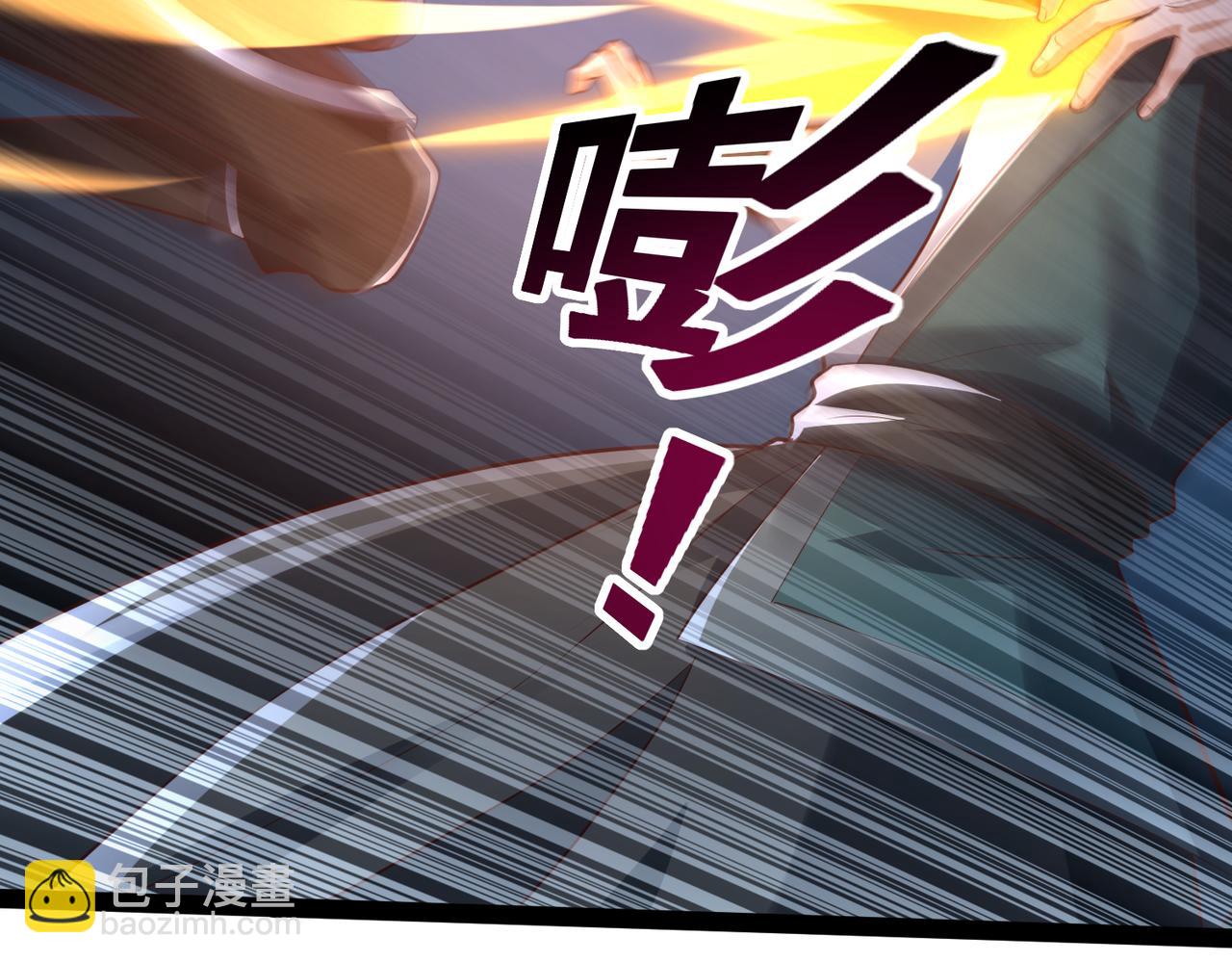 🍣太古神王 第17话 燃烧血脉之力 第13页