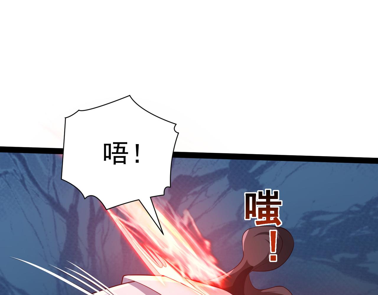 🍣太古神王 第17话 燃烧血脉之力 第14页