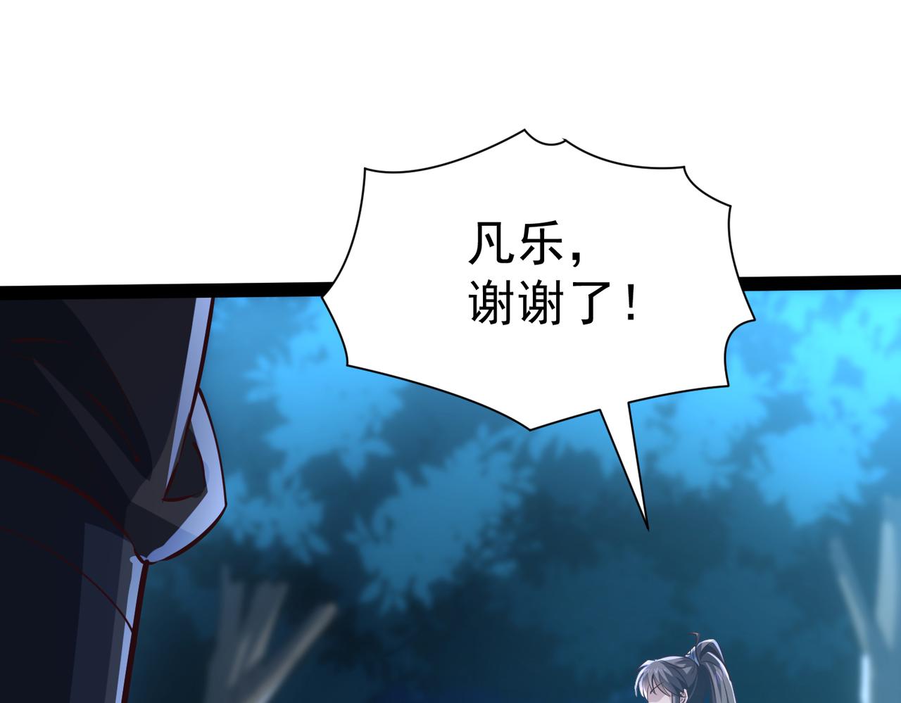 🍣太古神王 第17话 燃烧血脉之力 第22页