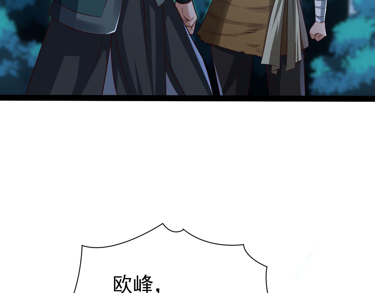 🍣太古神王 第17话 燃烧血脉之力 第26页