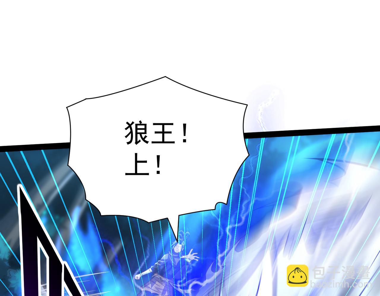 🍣太古神王 第17话 燃烧血脉之力 第30页