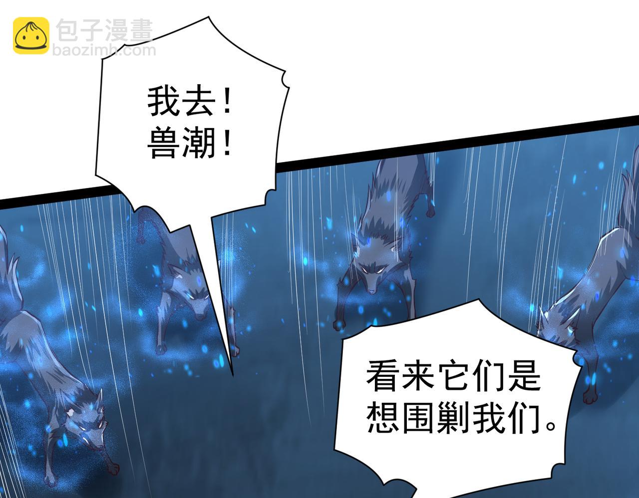 🍣太古神王 第17话 燃烧血脉之力 第35页