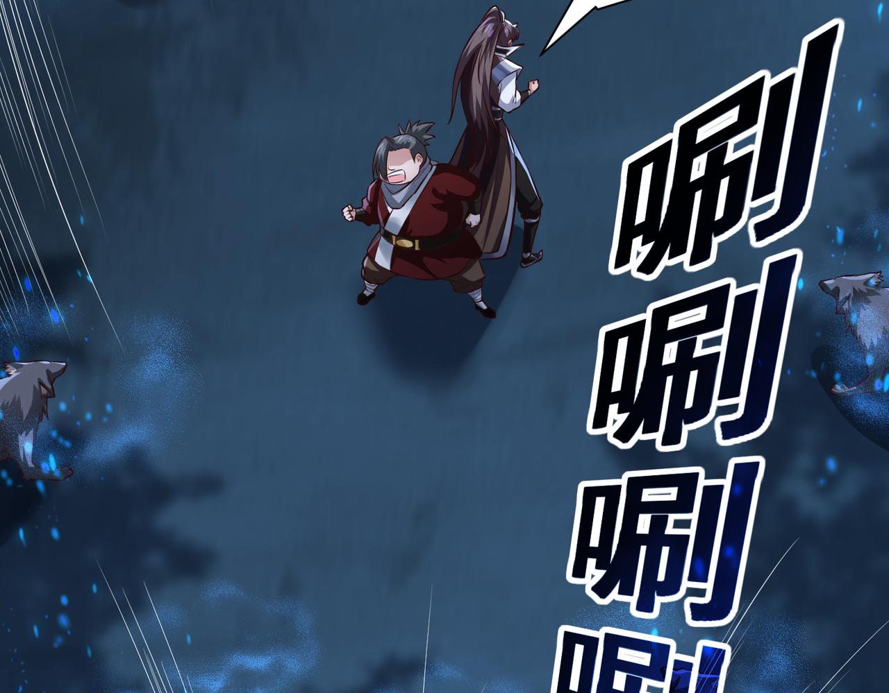 🍣太古神王 第17话 燃烧血脉之力 第36页