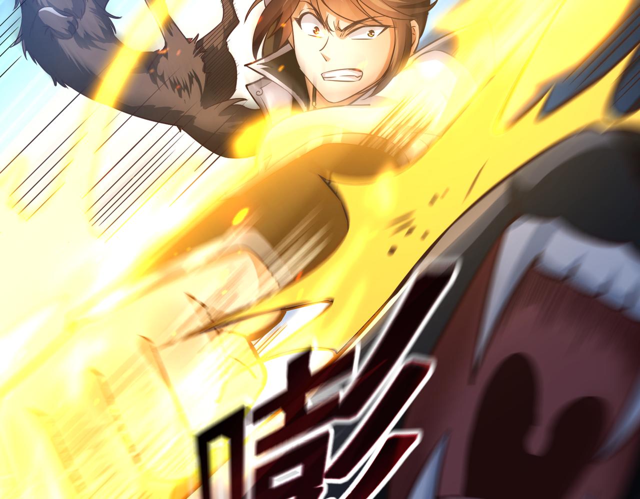 🍣太古神王 第17话 燃烧血脉之力 第44页