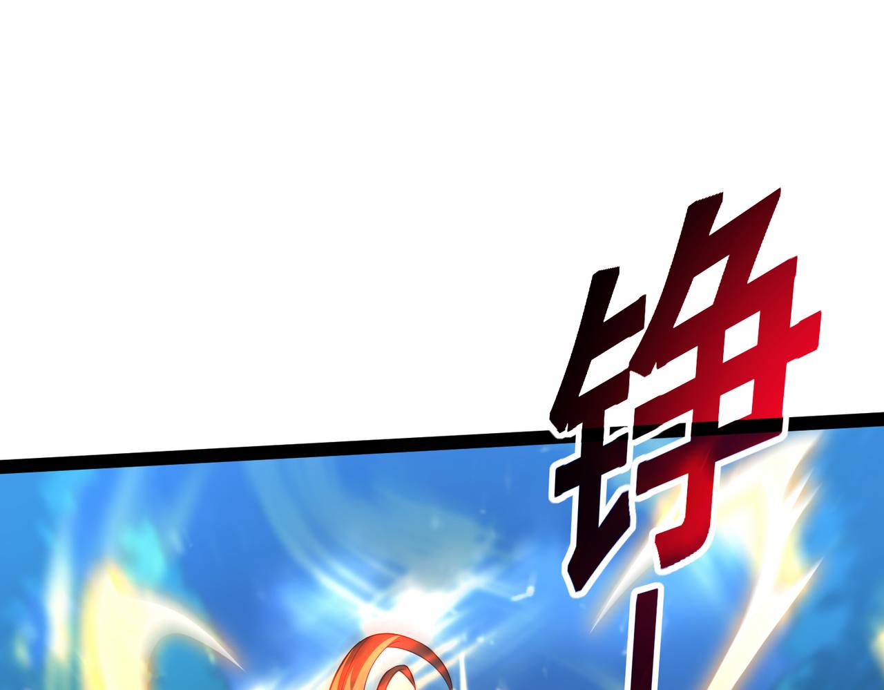 🍣太古神王 第17话 燃烧血脉之力 第5页