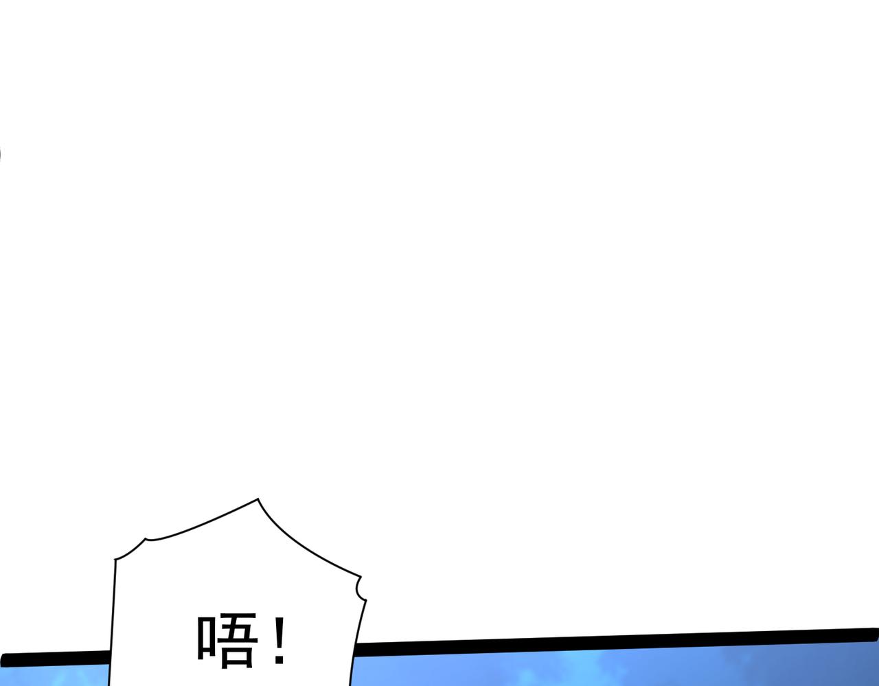 🍣太古神王 第19话 手刃牧野 第15页