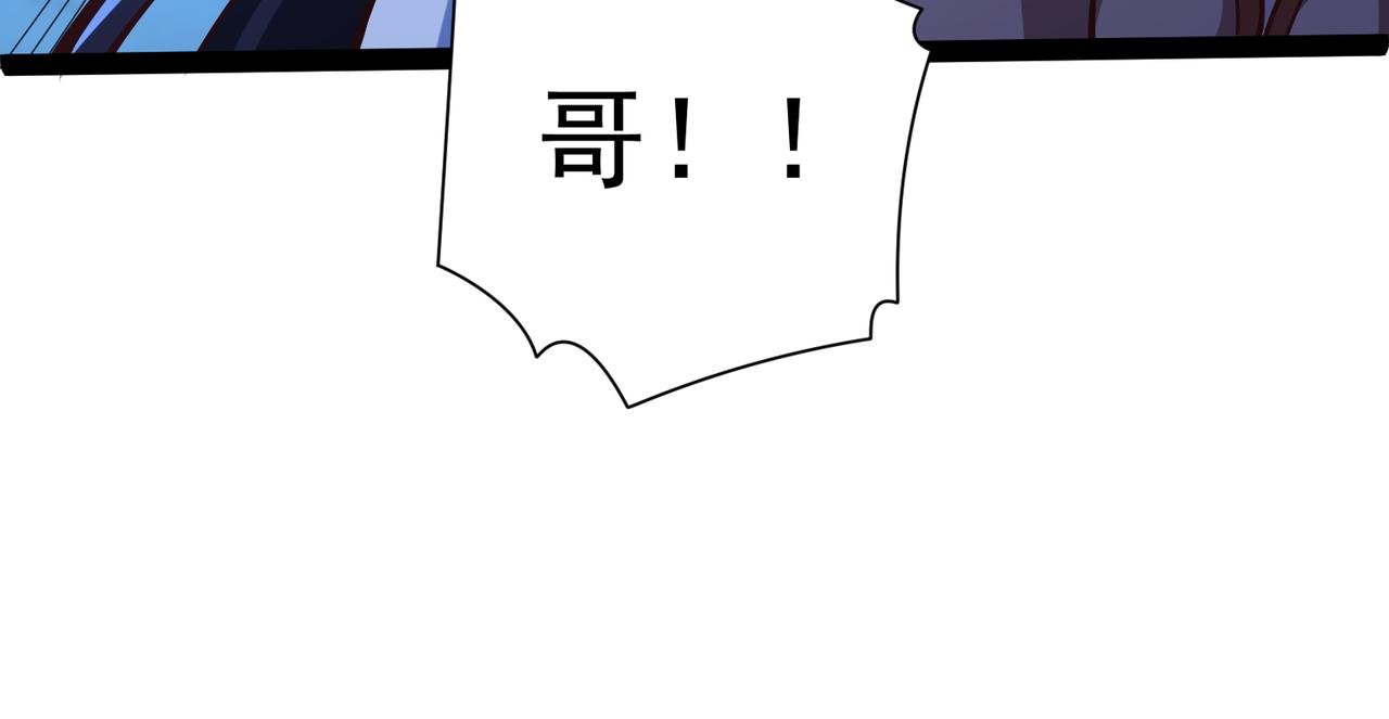 🍣太古神王 第19话 手刃牧野 第18页