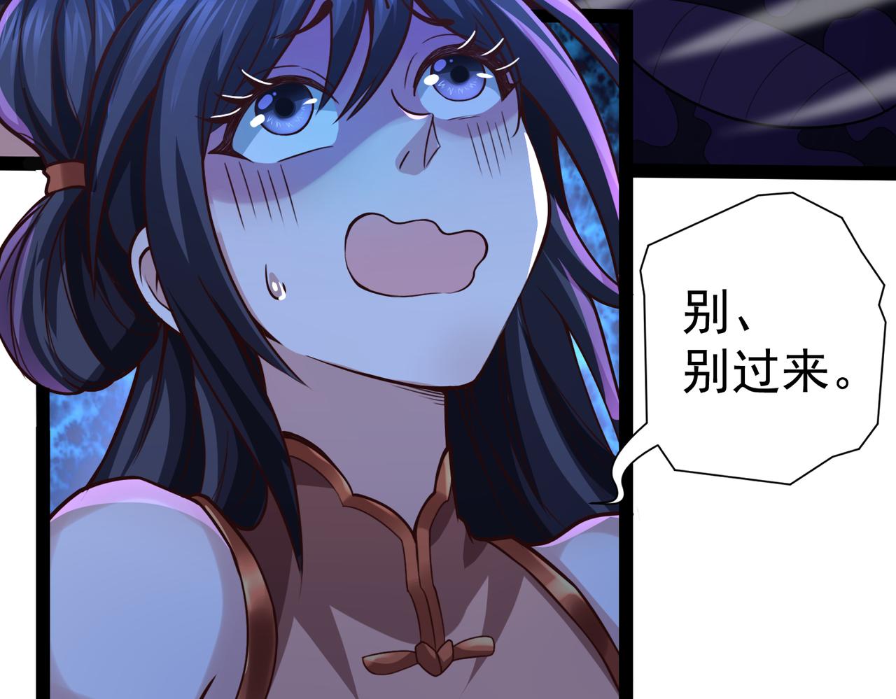 🍣太古神王 第19话 手刃牧野 第22页