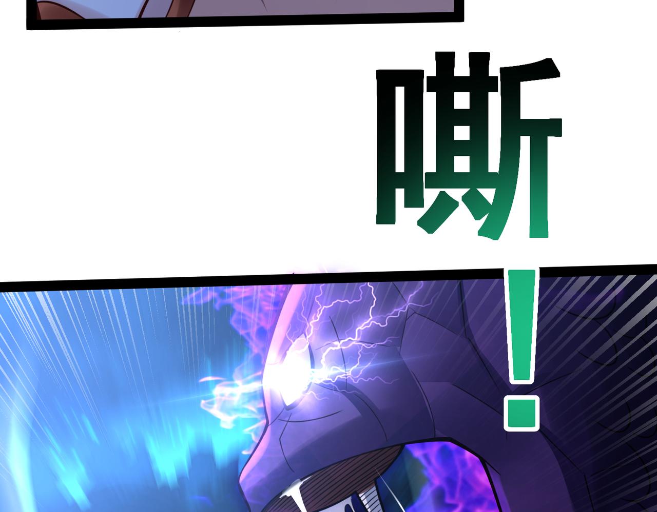 🍣太古神王 第19话 手刃牧野 第23页