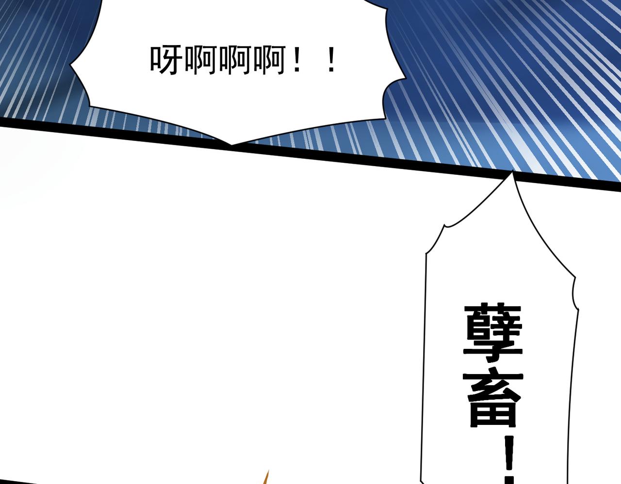 🍣太古神王 第19话 手刃牧野 第25页