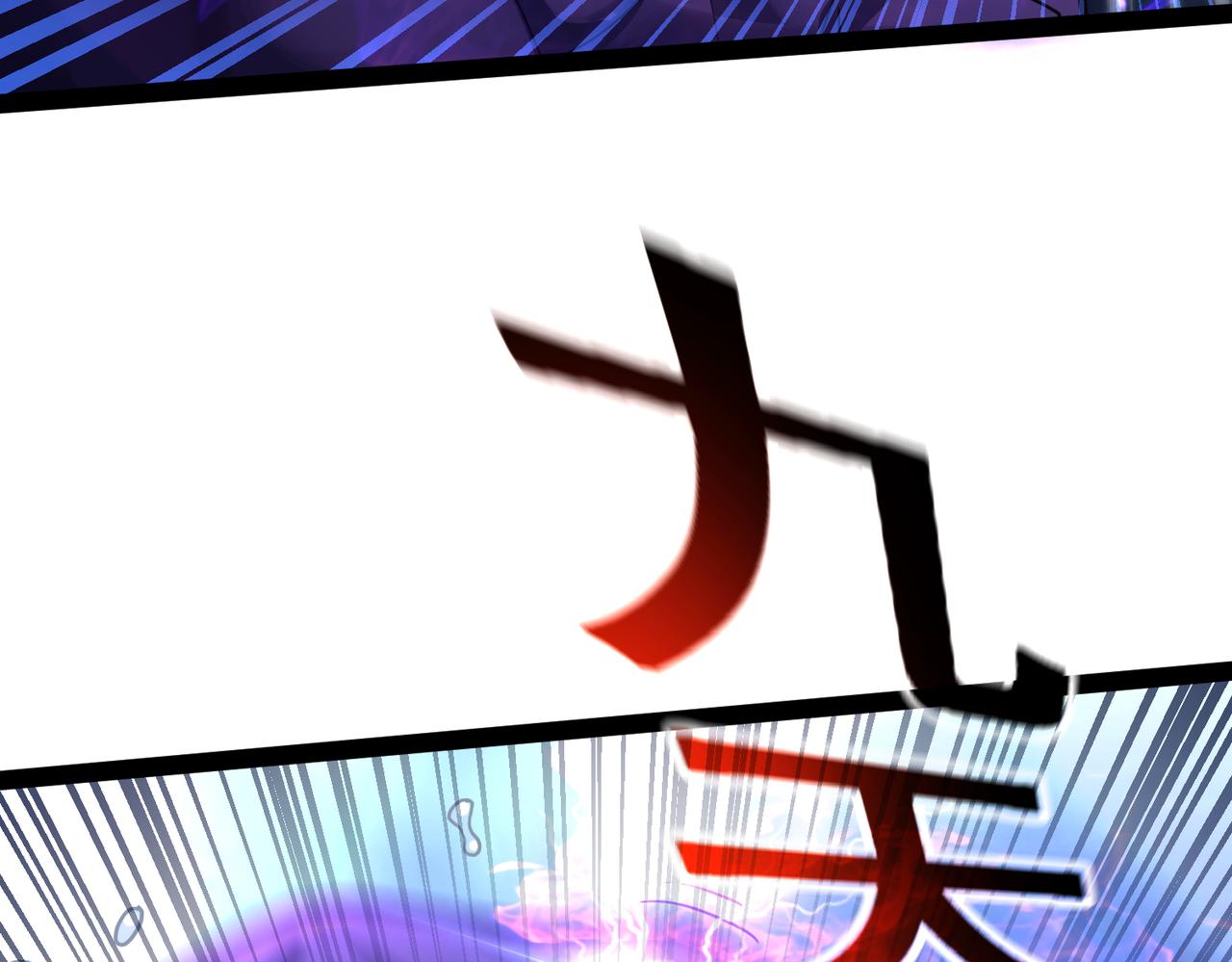 🍣太古神王 第19话 手刃牧野 第27页