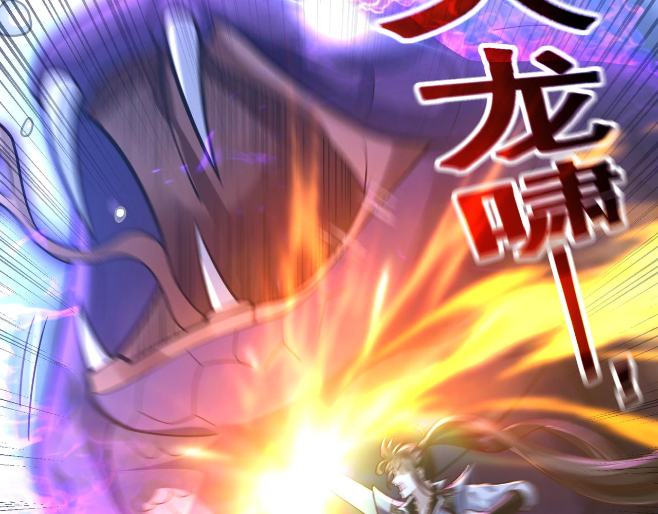 🍣太古神王 第19话 手刃牧野 第28页