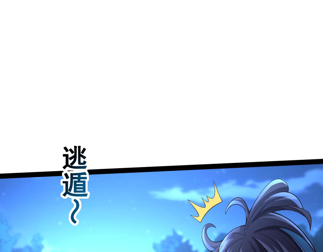 🍣太古神王 第19话 手刃牧野 第47页