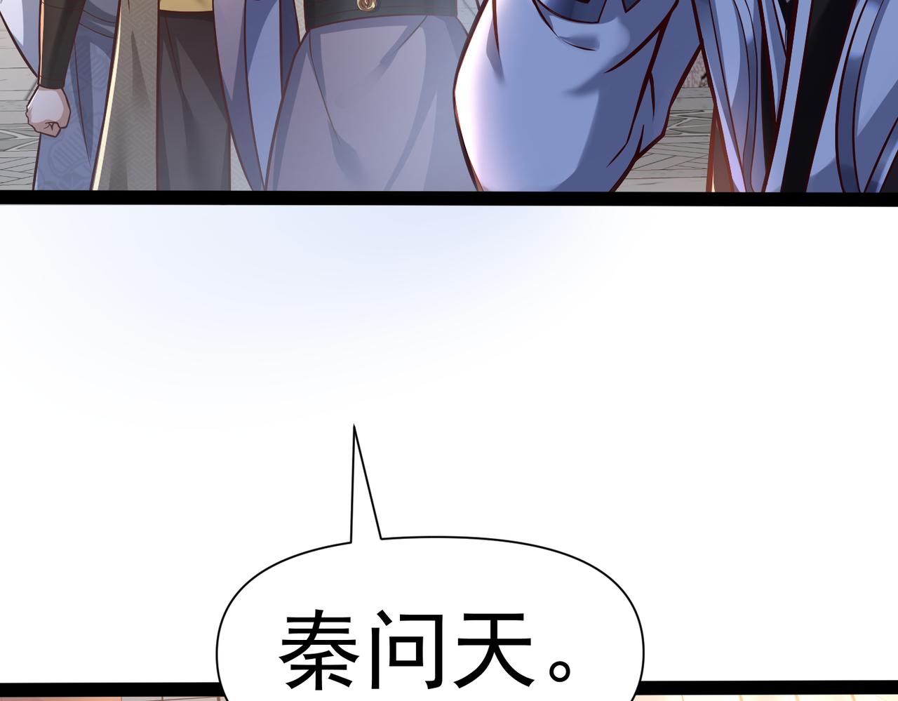 🍣太古神王 第21话 开启第二星门 第10页