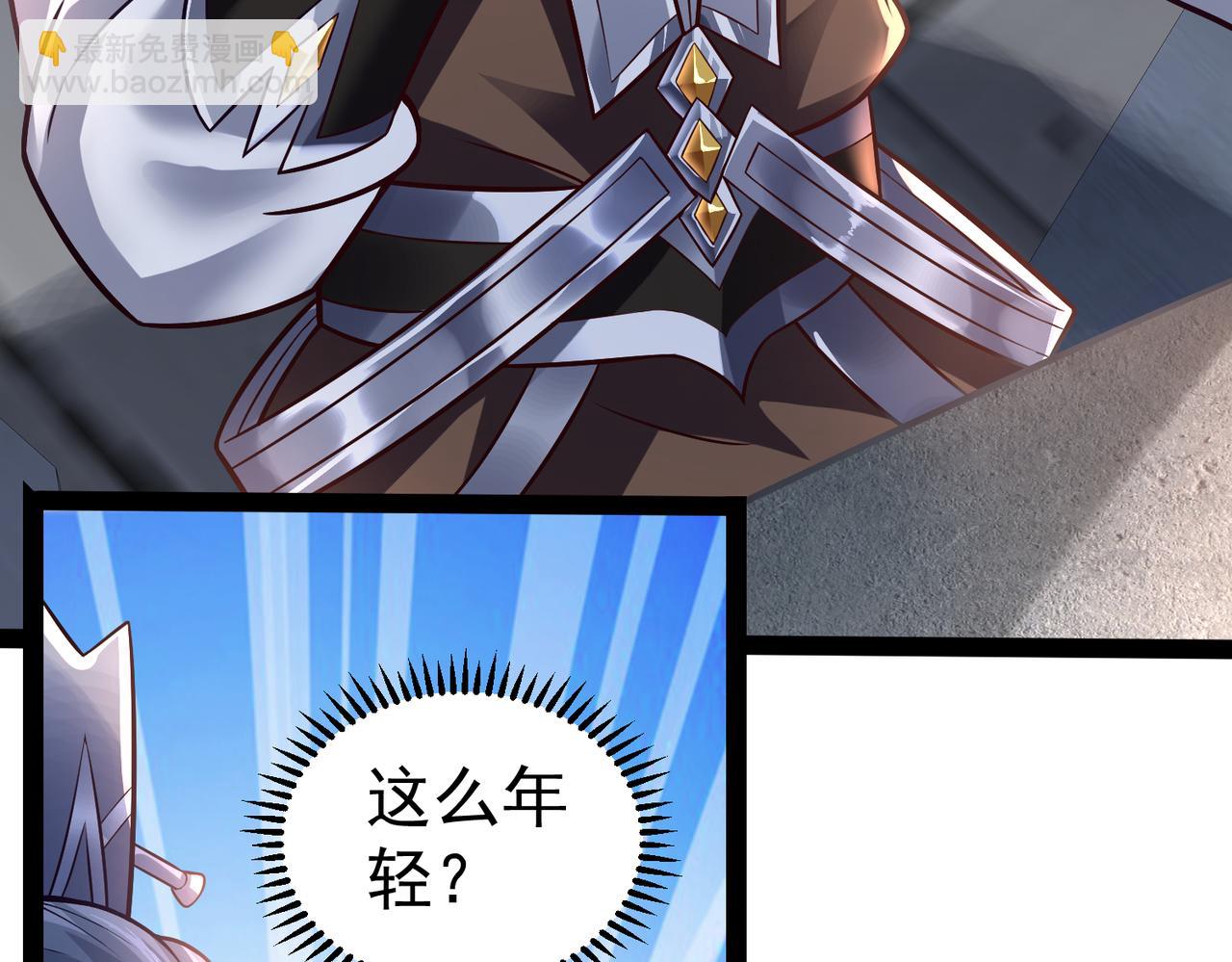🍣太古神王 第21话 开启第二星门 第13页