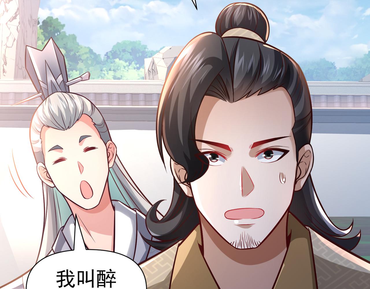 🍣太古神王 第21话 开启第二星门 第16页