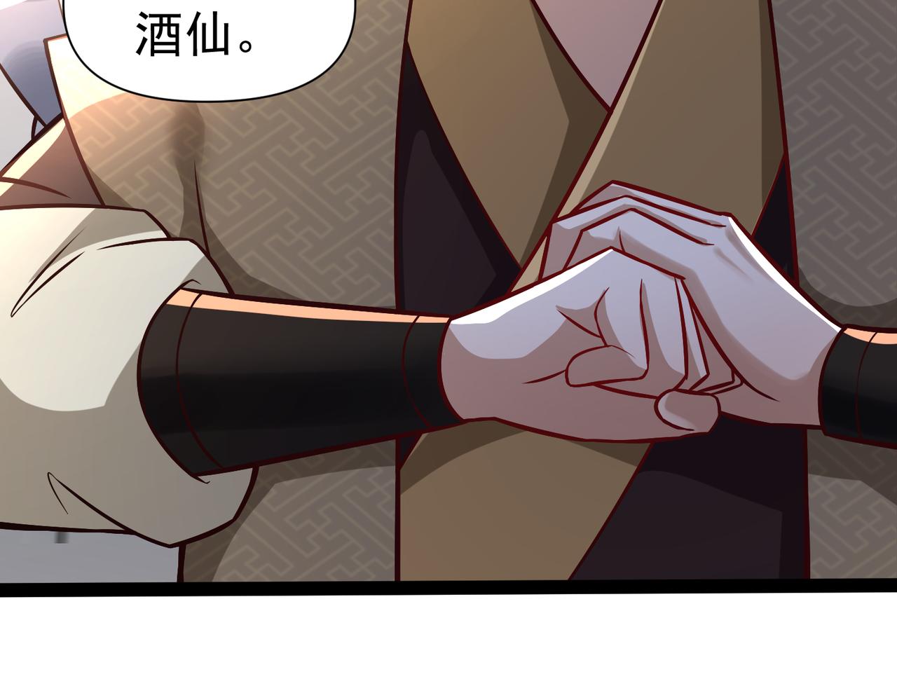 🍣太古神王 第21话 开启第二星门 第17页