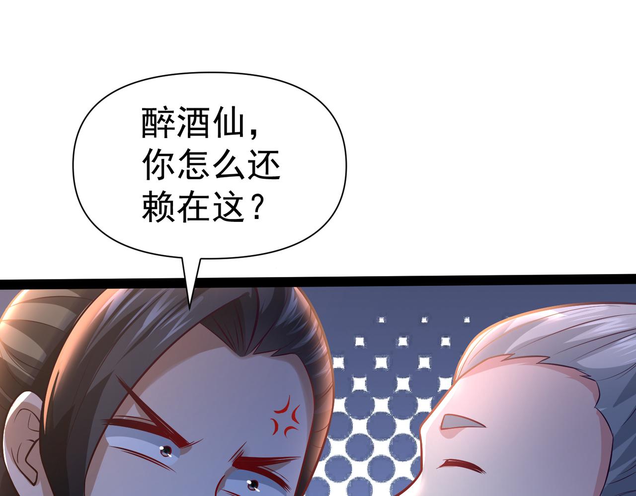 🍣太古神王 第21话 开启第二星门 第18页