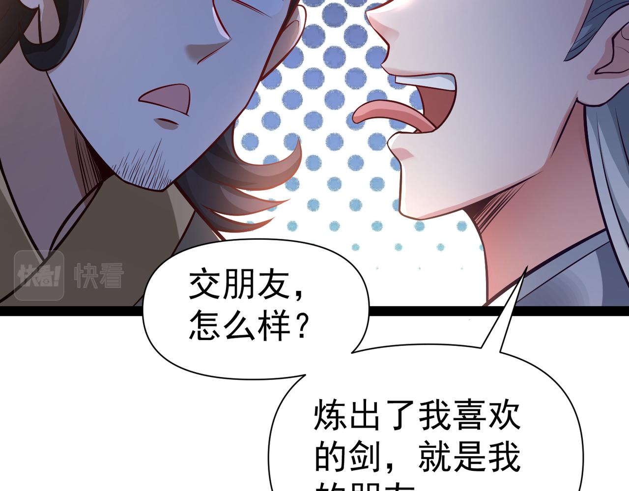 🍣太古神王 第21话 开启第二星门 第19页