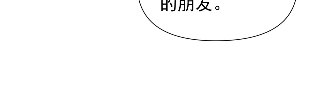 🍣太古神王 第21话 开启第二星门 第20页
