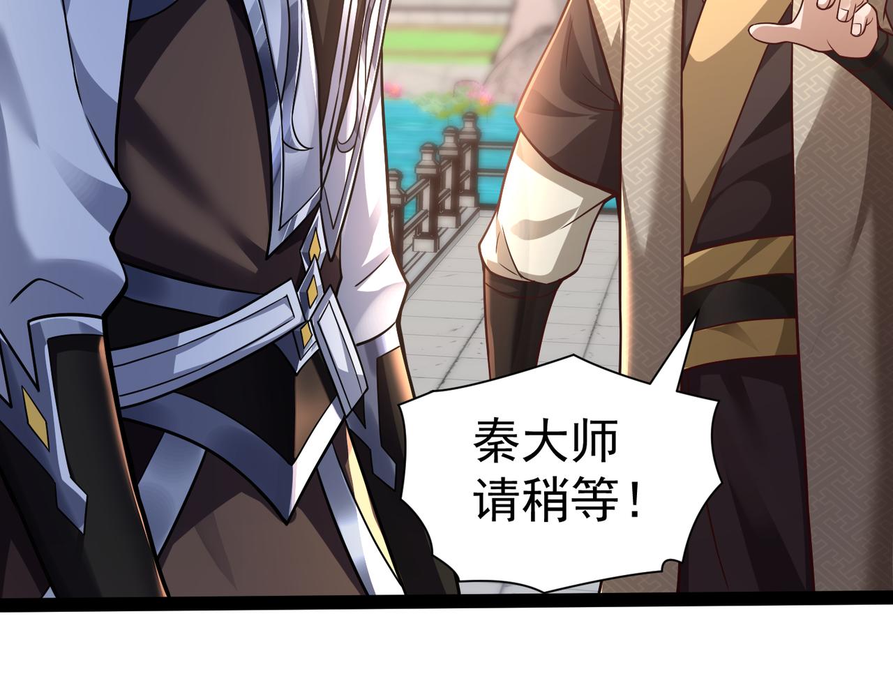🍣太古神王 第21话 开启第二星门 第36页