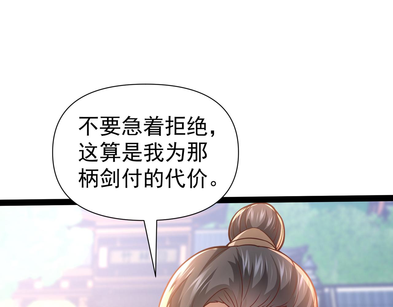 🍣太古神王 第21话 开启第二星门 第37页