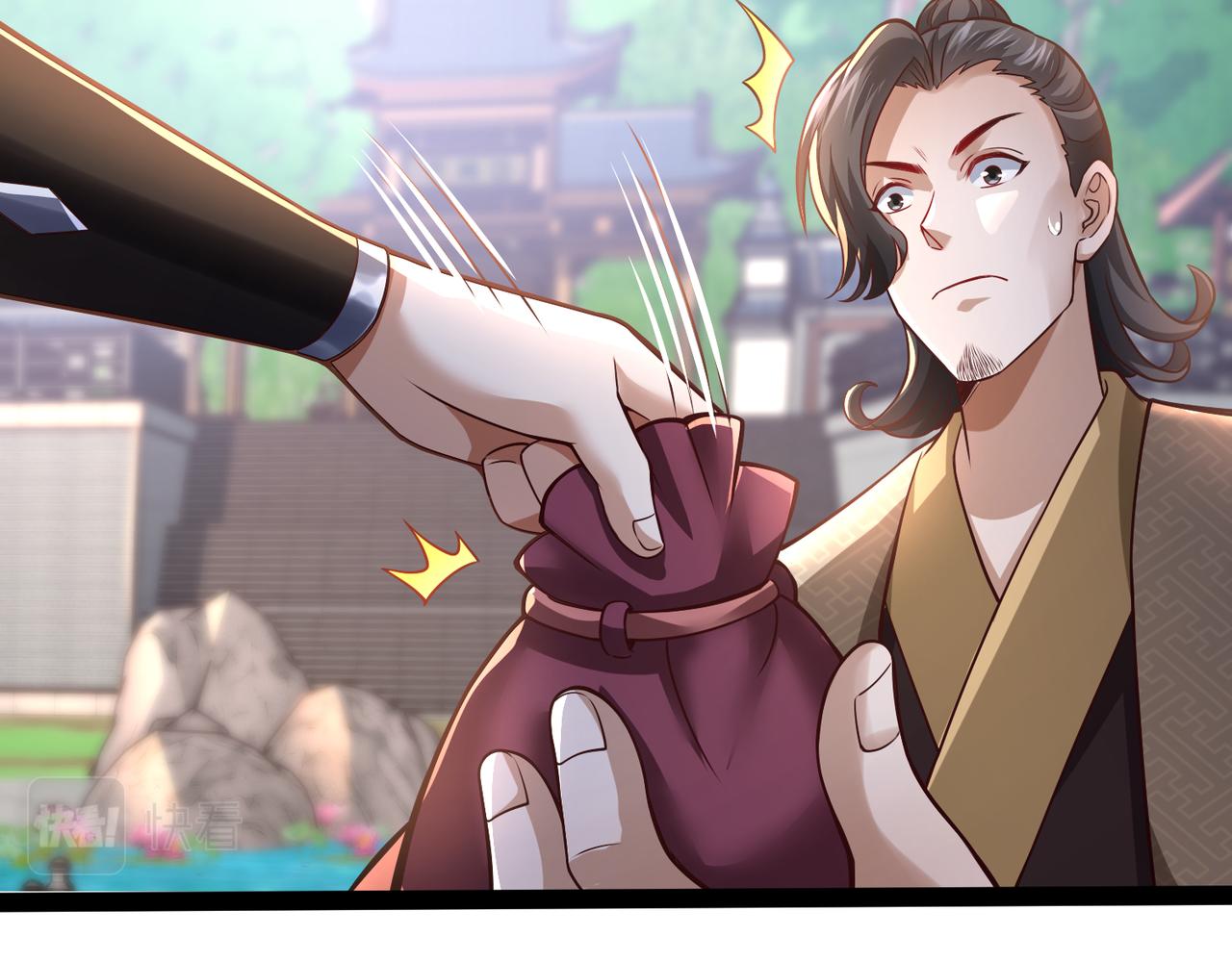 🍣太古神王 第21话 开启第二星门 第46页