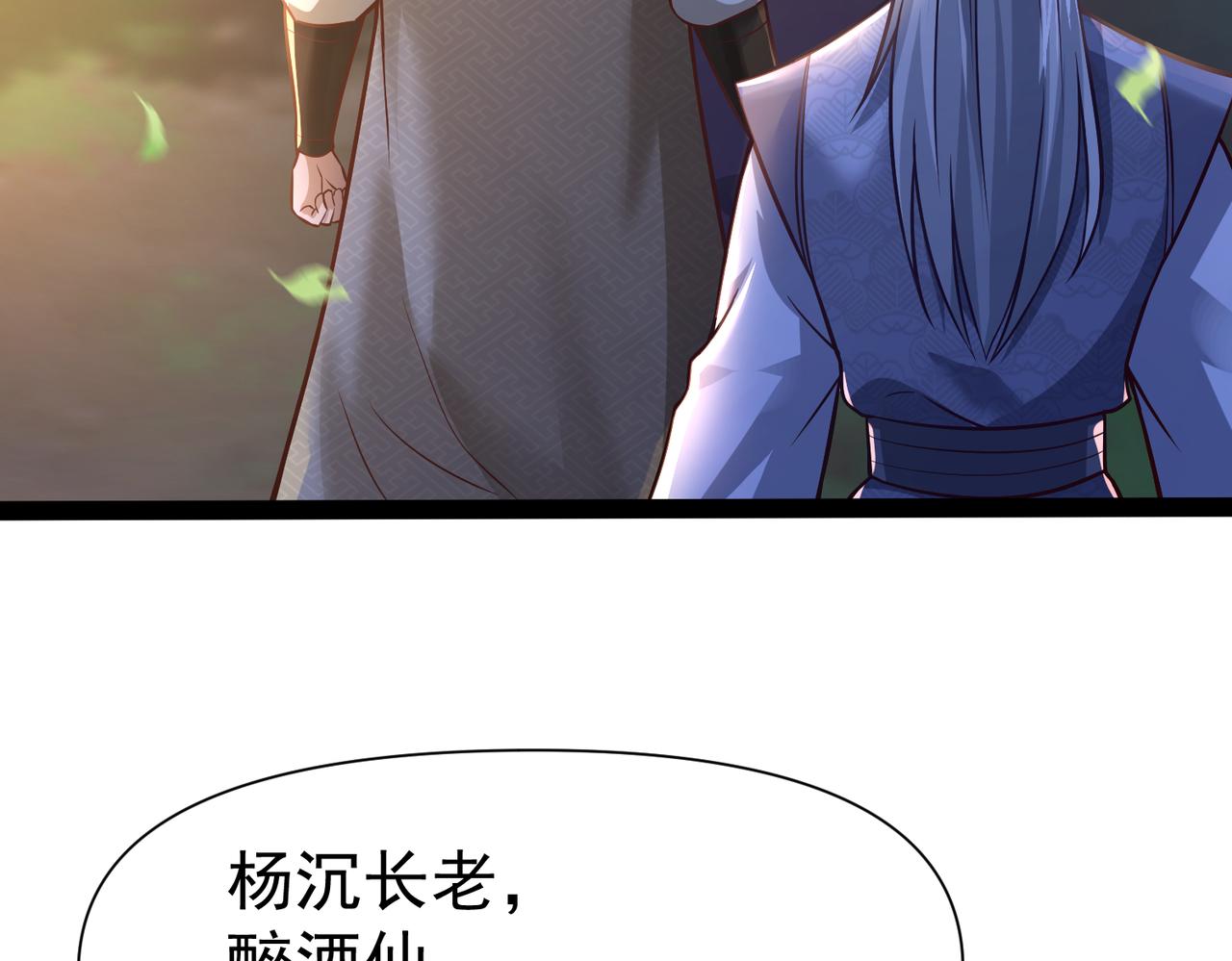 🍣太古神王 第21话 开启第二星门 第8页