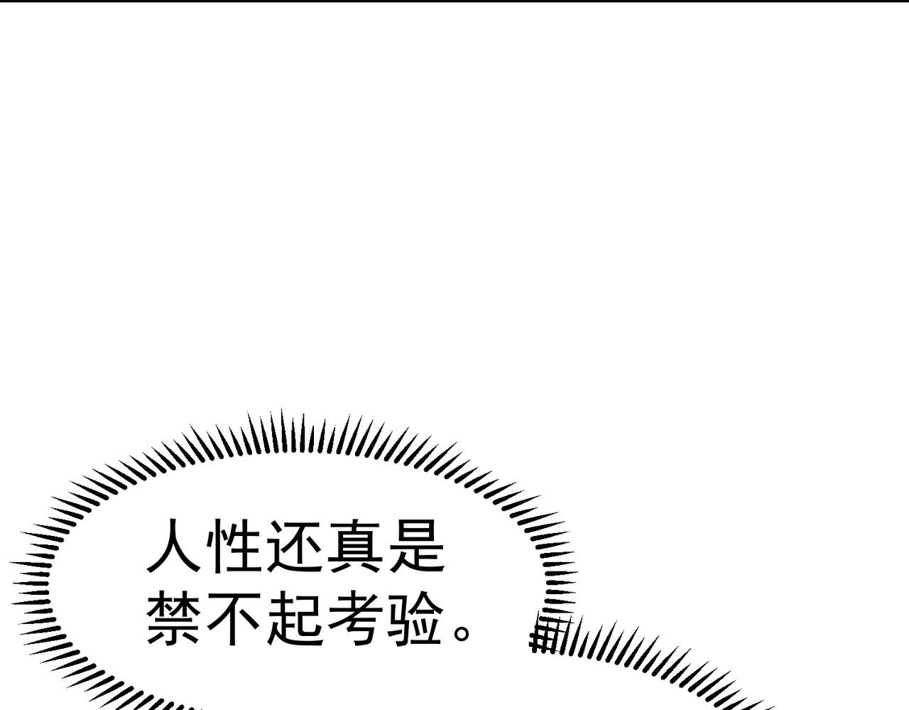 🍣太古神王 第3话 回秦府！ 第15页