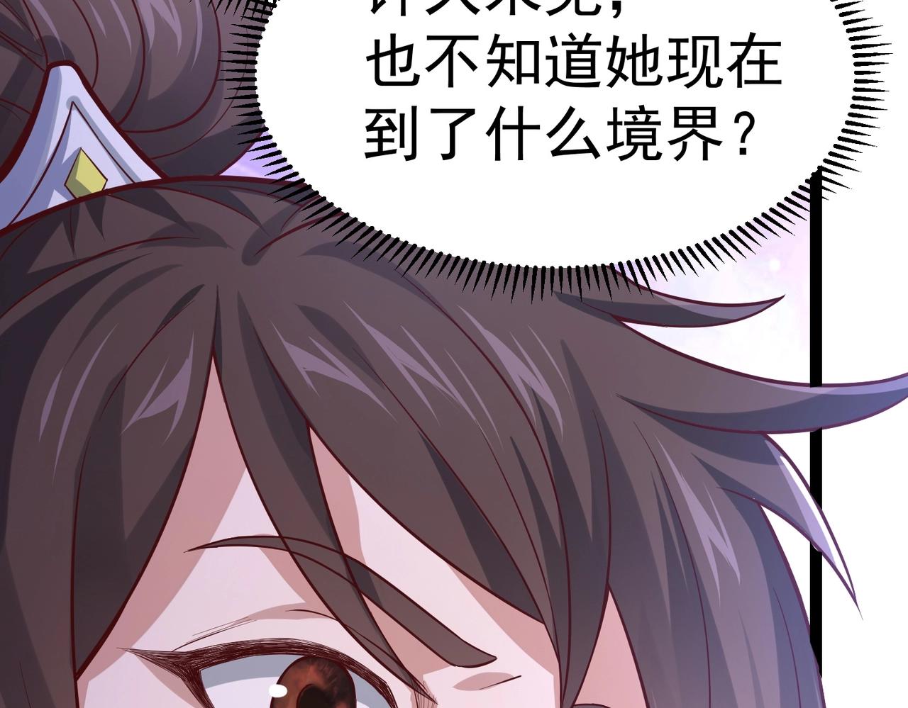 🍣太古神王 第3话 回秦府！ 第24页