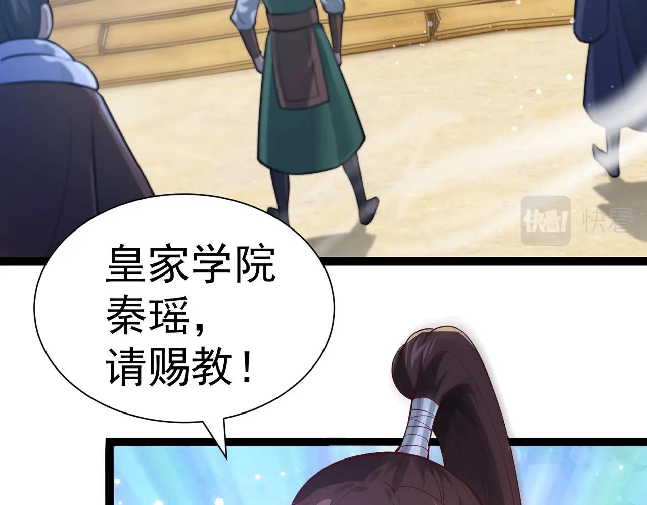 🍣太古神王 第3话 回秦府！ 第29页