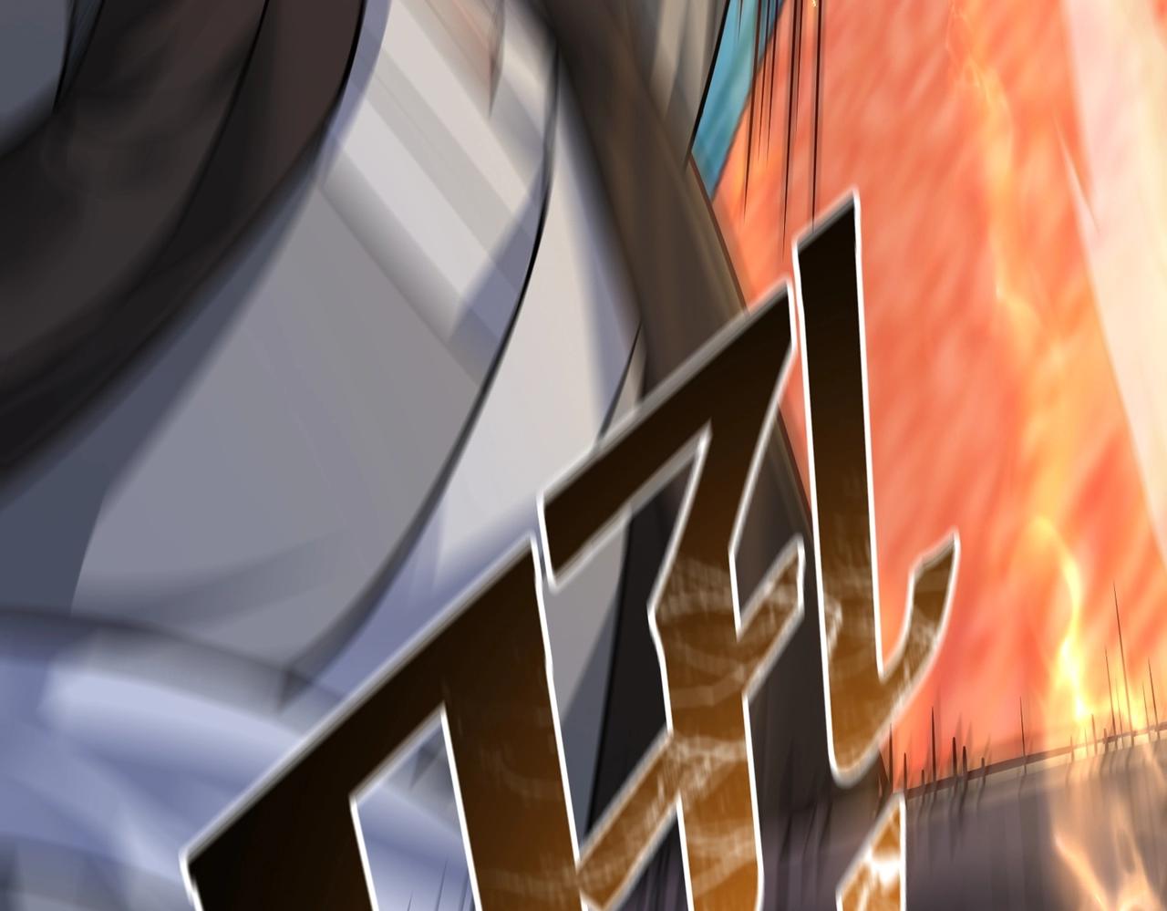 🍣太古神王 第3话 回秦府！ 第38页