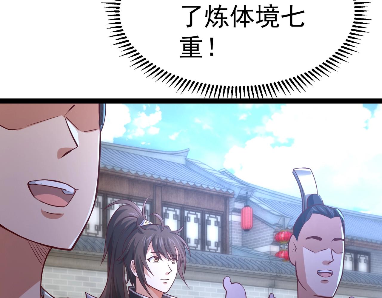 🍣太古神王 第3话 回秦府！ 第42页